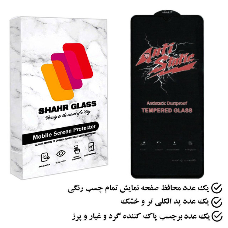 محافظ صفحه نمایش شهر گلس مدل ASTSR مناسب برای گوشی موبایل رنسو Nep N9