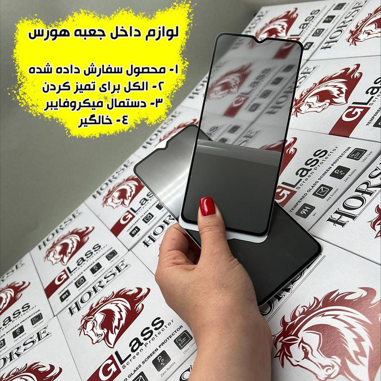 محافظ صفحه نمایش حریم شخصی هورس مدل FHLPRVCHRN مناسب برای گوشی موبایل سامسونگ Galaxy A34