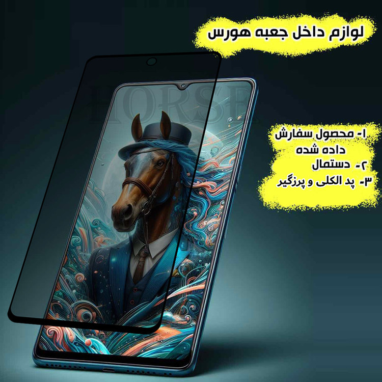 محافظ صفحه نمایش هورس مدل CATPRVH مناسب برای گوشی موبایل سامسونگ Galaxy S24 FE
