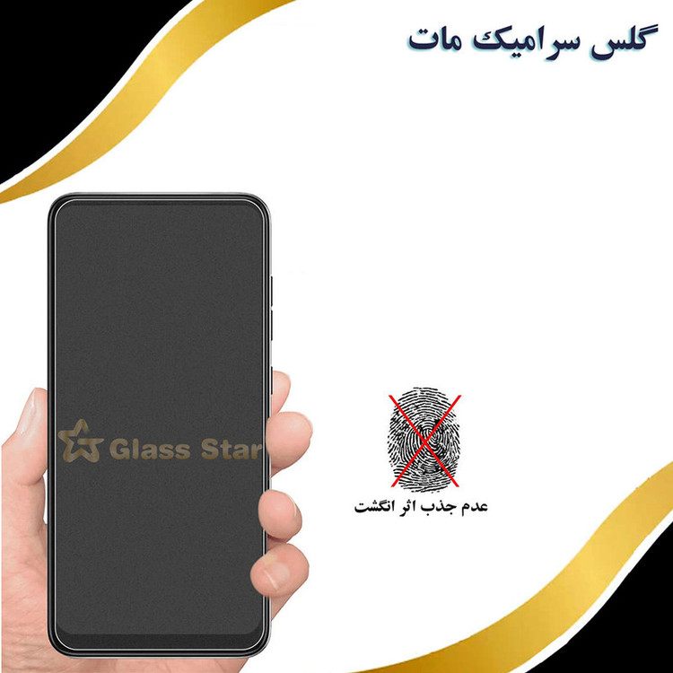 محافظ صفحه نمایش سرامیک مات شهر گلس مدل MCERAMSH مناسب برای گوشی موبایل سامسونگ Galaxy M55