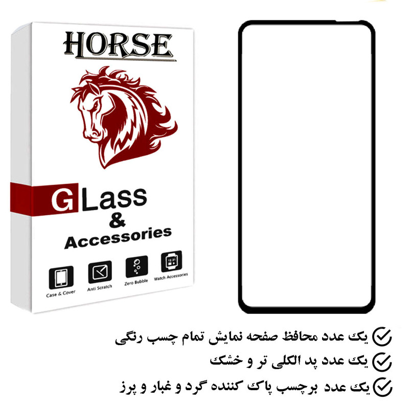 محافظ صفحه نمایش هورس مدل FUHO مناسب برای گوشی موبایل هوآوی Y7P