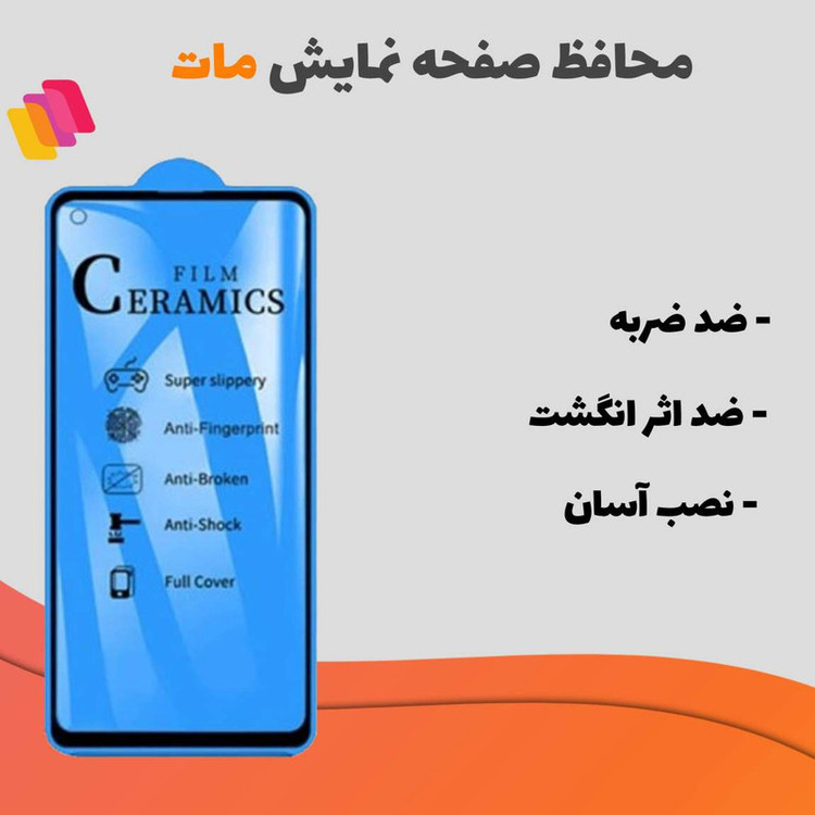 محافظ صفحه نمایش سرامیکی مات شهر گلس مدل CRMBLUE مناسب برای گوشی موبایل شیائومی Redmi Note 9T