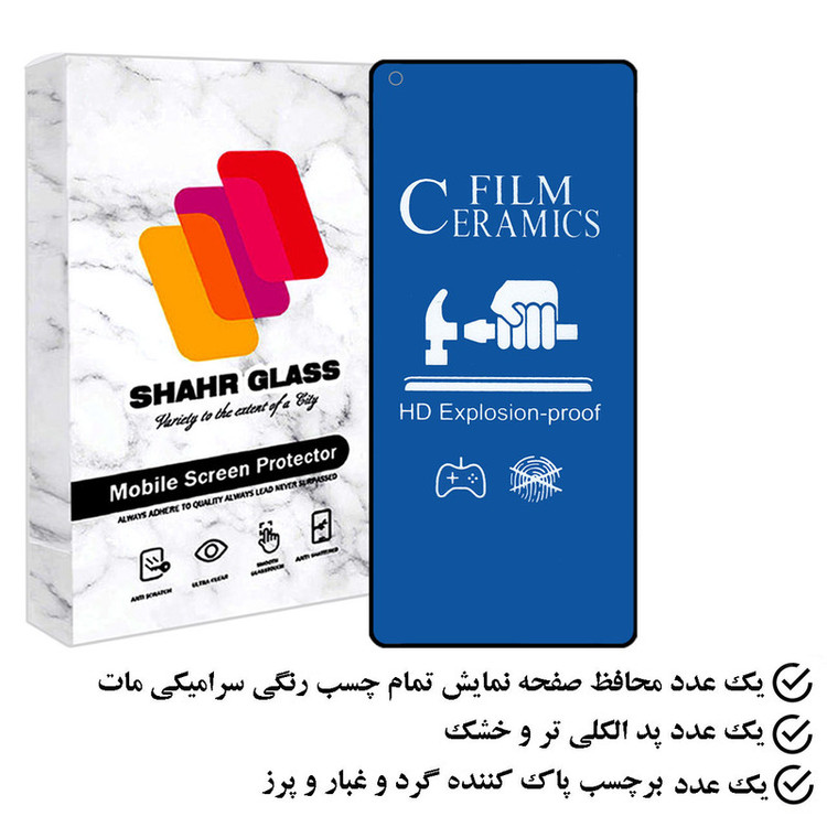محافظ صفحه نمایش سرامیکی مات شهر گلس مدل CRMBLUE مناسب برای گوشی موبایل شیائومی Redmi Note 9T