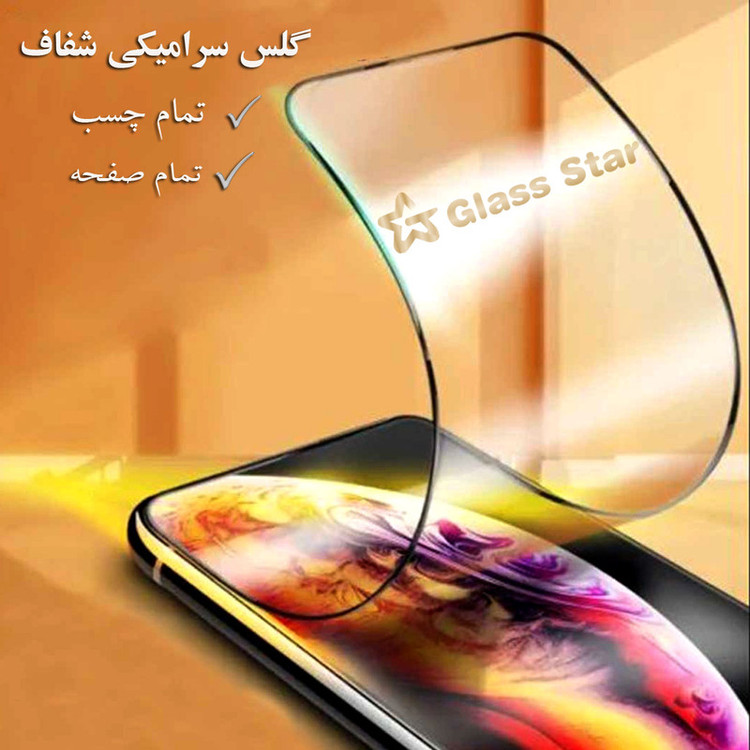 محافظ صفحه نمایش هورس مدل CERAMHORS مناسب برای گوشی موبایل وکال Vocal V0