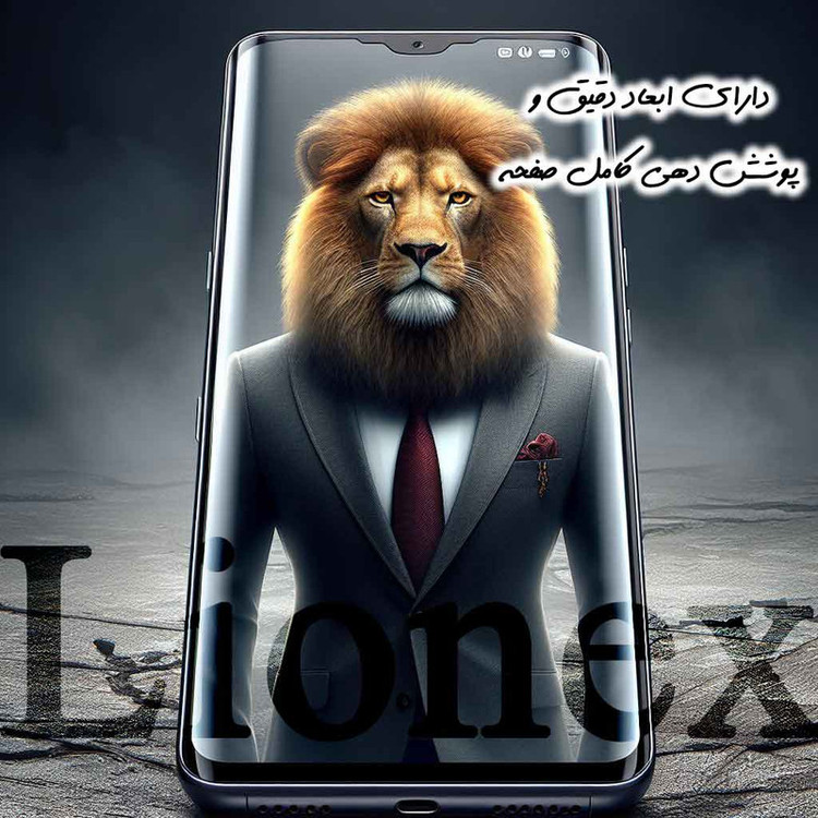 محافظ صفحه نمایش یووی لایونکس مدل UVLIGHTL مناسب برای گوشی موبایل سامسونگ Galaxy S8 Plus / S9 Plus