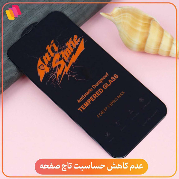 محافظ صفحه نمایش آنتی استاتیک شهر گلس مدل ANTIDUSTSH مناسب برای گوشی موبایل شیائومی Redmi Note 13 5G