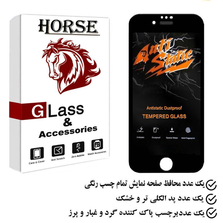 محافظ صفحه نمایش هورس مدل ASTH مناسب برای گوشی موبایل اپل iPhone 6s