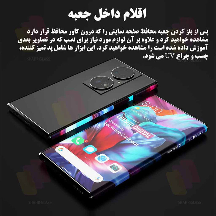 محافظ صفحه نمایش یووی شهر گلس مدل UVNANOMTBSH مناسب برای گوشی موبایل سامسونگ Galaxy Note 10 Plus 4G / Note 10 Plus 5G به همراه محافظ پشت گوشی