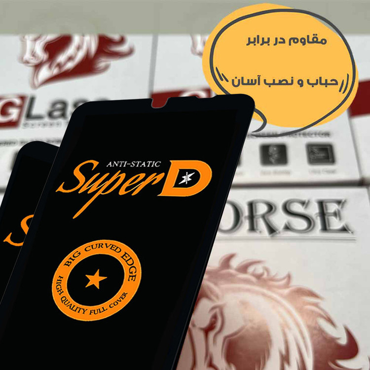 محافظ صفحه نمایش هورس مدل SUBIH20 مناسب برای گوشی موبایل سامسونگ Galaxy A16 4G / A16 5G / A26 5G