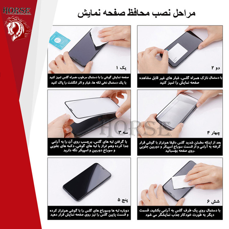 محافظ صفحه نمایش هورس مدل SUPH مناسب برای گوشی موبایل اپل iPhone 12 Pro Max