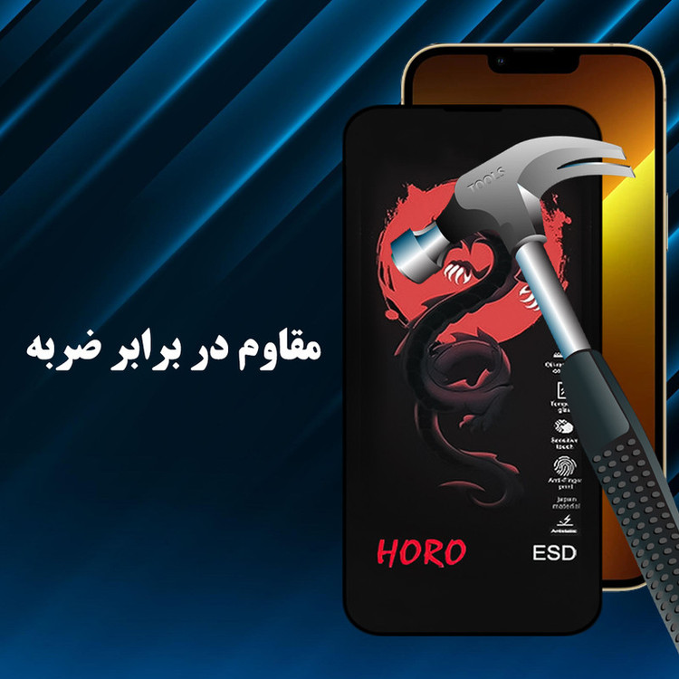 محافظ صفحه نمایش هورس مدل HFUH20 مناسب برای گوشی موبایل اپل iPhone 17 Pro Max
