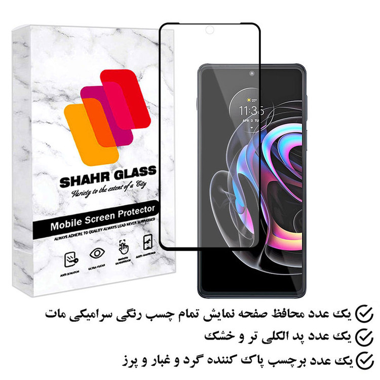 محافظ صفحه نمایش سرامیکی مات شهر گلس مدل MCERAMSH مناسب برای گوشی موبایل موتورولا Edge 20 Pro