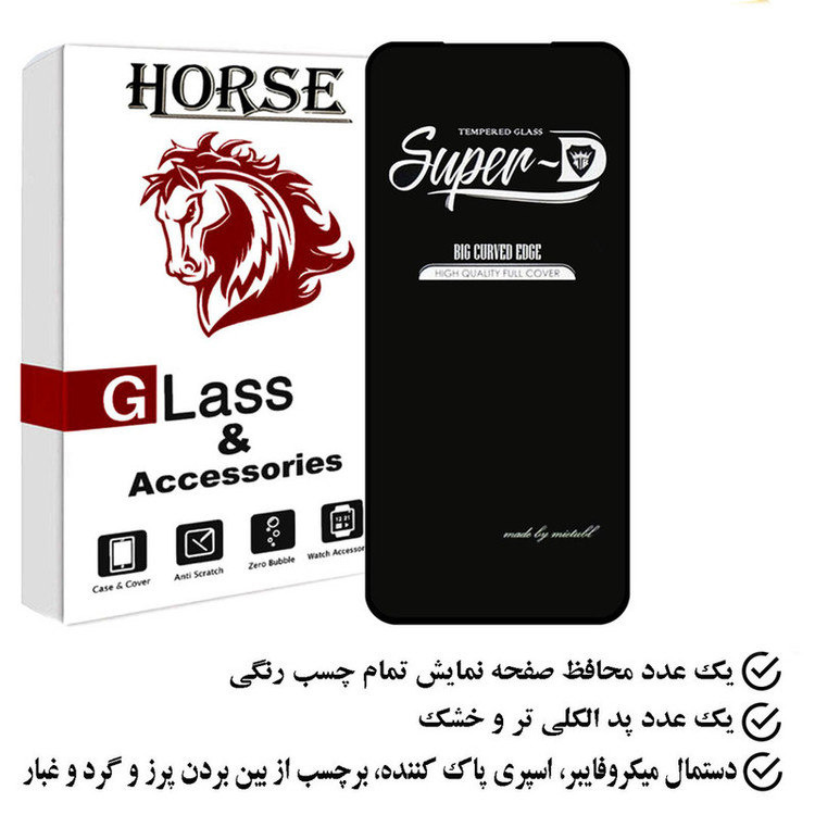 محافظ صفحه نمایش هورس مدل SUPERHORS مناسب برای گوشی موبایل وان پلاس Nord N100