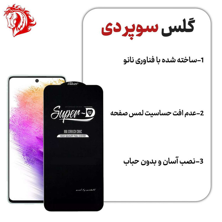محافظ صفحه نمایش هورس مدل SUPERHORS مناسب برای گوشی موبایل وان پلاس Nord N100