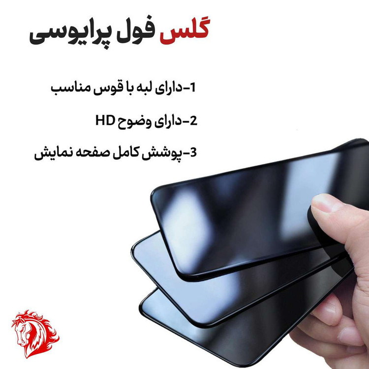 محافظ صفحه نمایش حریم شخصی هورس مدل SECURITH مناسب برای گوشی موبایل موتورولا Moto G73