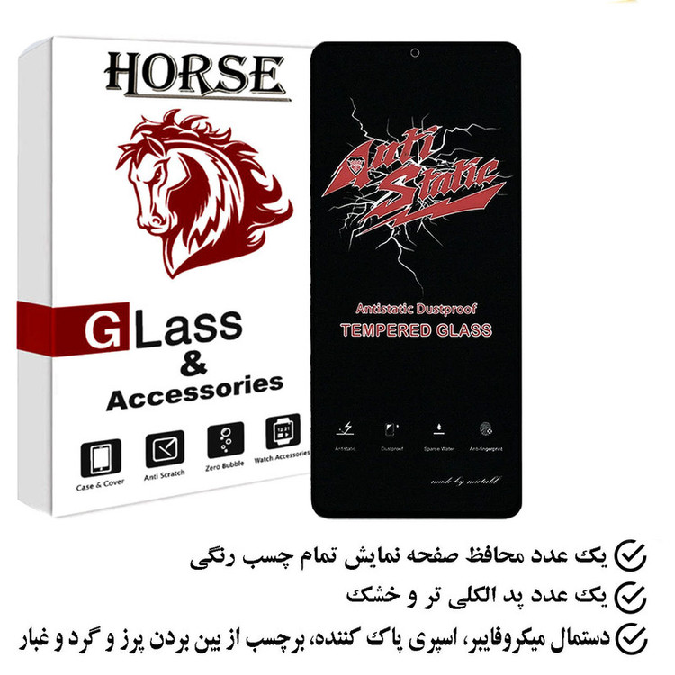 محافظ صفحه نمایش آنتی استاتیک هورس مدل ANTIDUSTH مناسب برای گوشی موبایل سامسونگ Galaxy S21 FE 5G