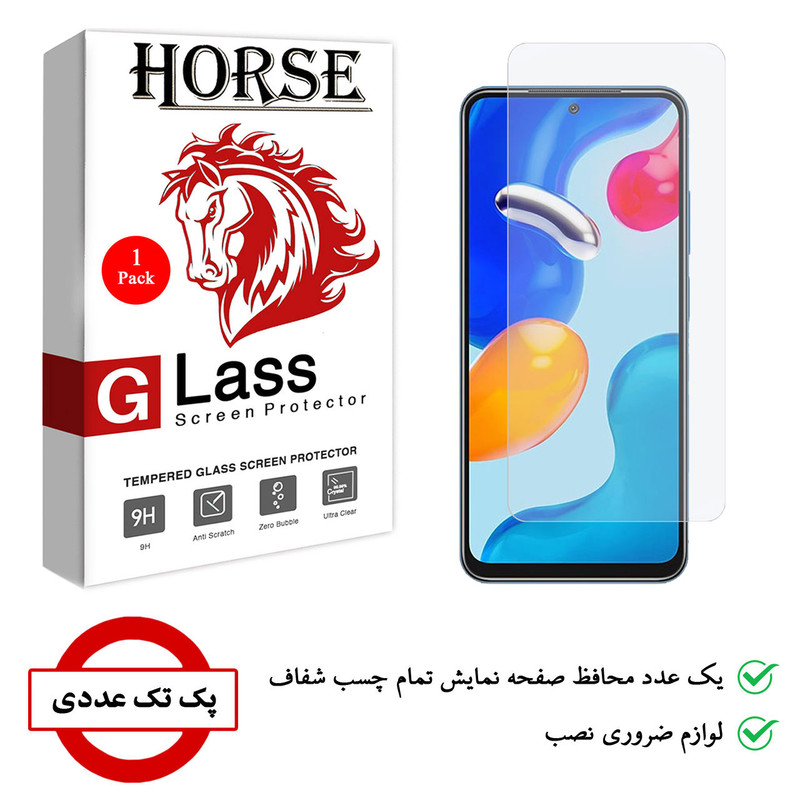 محافظ صفحه نمایش شیشه ای هورس مدل SMP01 مناسب برای گوشی موبایل شیائومی Redmi Note 11S