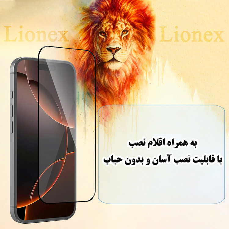 محافظ صفحه نمایش لایونکس مدل LFNMB20 مناسب برای گوشی موبایل شیائومی Poco F8 Pro