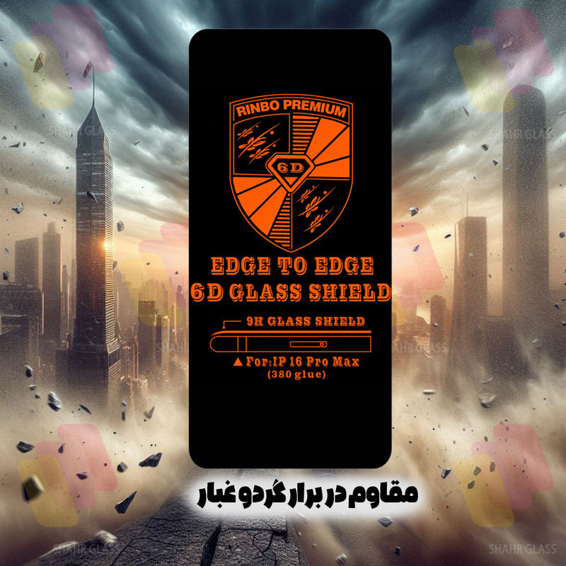 محافظ صفحه نمایش شهر گلس مدل RINBO200 مناسب برای گوشی موبایل اپل iPhone 17 Pro Max