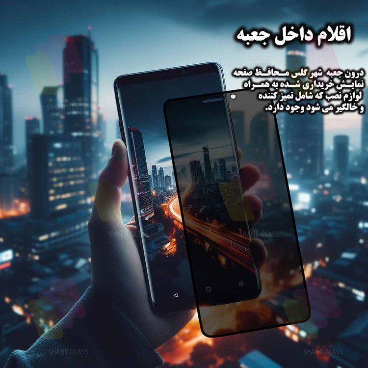 محافظ صفحه نمایش حریم شخصی شهر گلس مدل FULLPRIVNANOSH مناسب برای گوشی موبایل شیائومی 13T / 13T Pro / K60 Ultra به همراه محافظ پشت گوشی