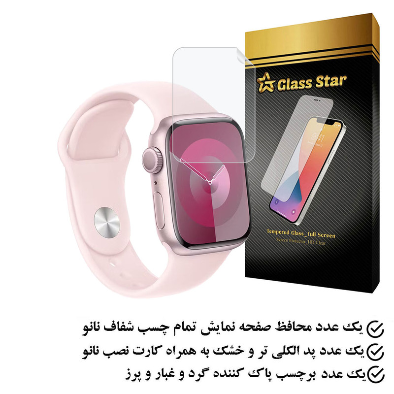 محافظ صفحه نمایش نانو گلس استار مدل MTBWS مناسب برای اپل واچ Series 6 44 mm