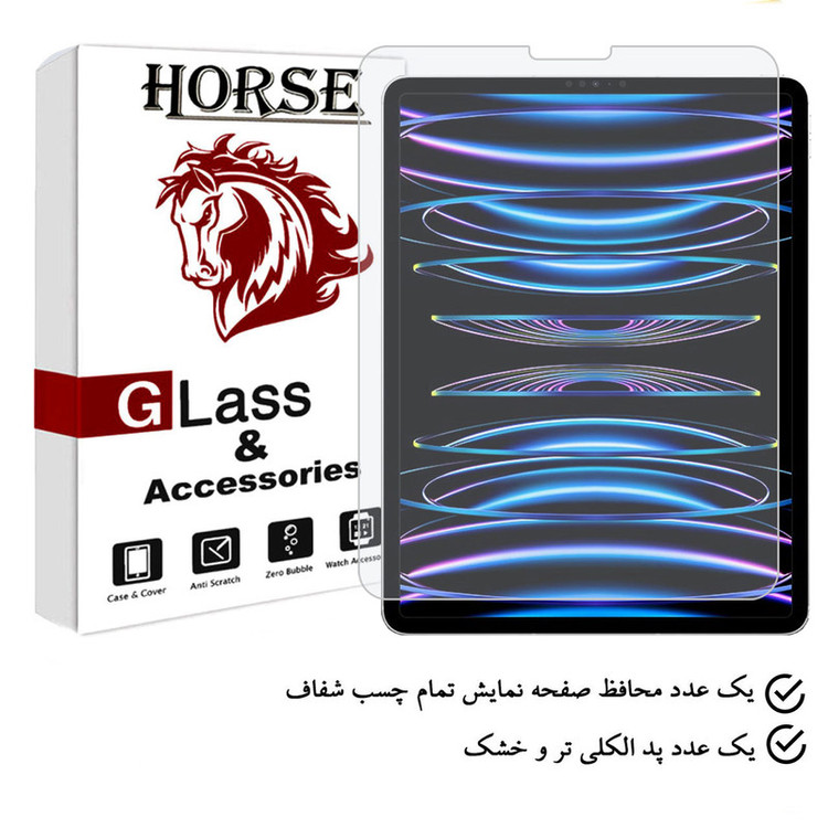 محافظ صفحه نمایش هورس مدل TABHS12 مناسب برای تبلت اپل iPad Pro 12.9 2022