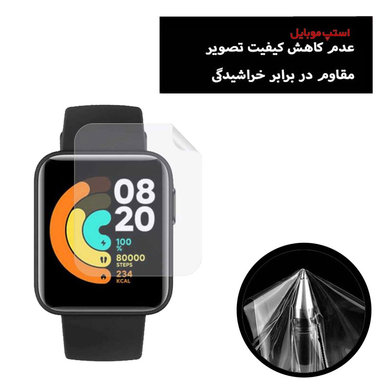 محافظ صفحه نمایش گلس استار مدل MTBWS مناسب برای اپل واچ Series 8 Aluminum 45 mm