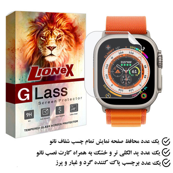 محافظ صفحه نمایش نانو لایونکس مدل MTBWL مناسب برای اپل واچ Ultra 2