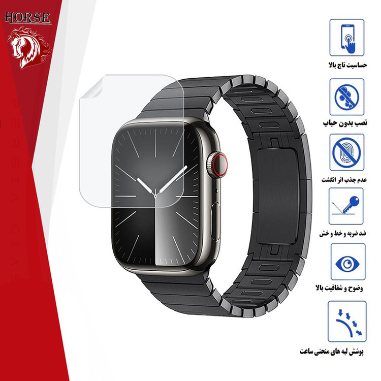 محافظ صفحه نمایش نانو هورس مدل MTBWH مناسب برای اپل واچ Series 9 45 mm