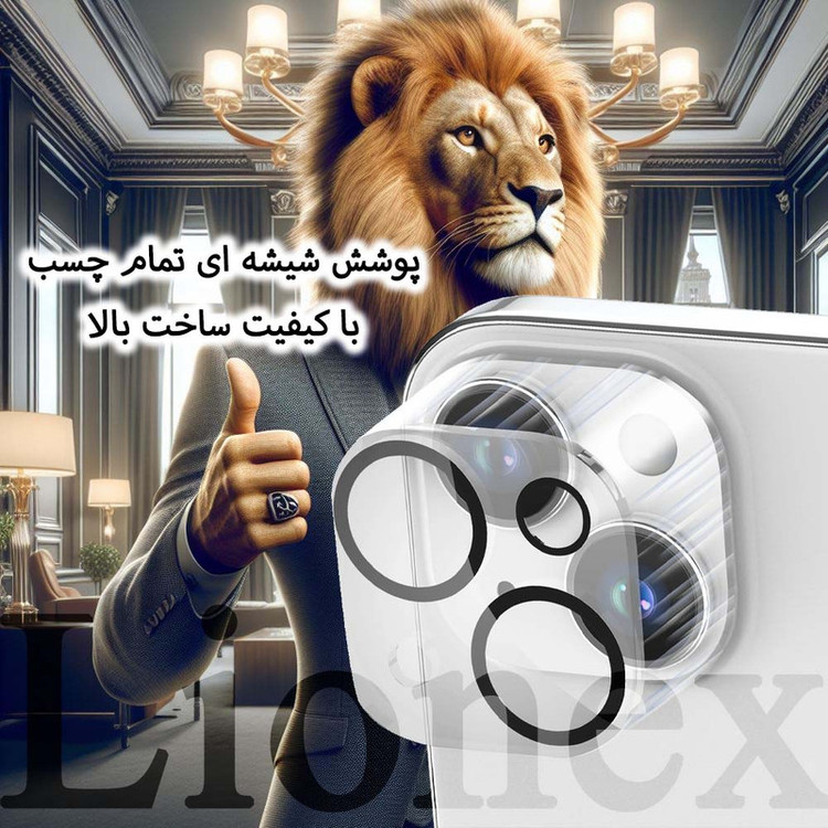 محافظ صفحه نمایش لایونکس مدل MFUL3DLI مناسب برای گوشی موبایل اپل iPhone 12 به همراه محافظ لنز دوربین