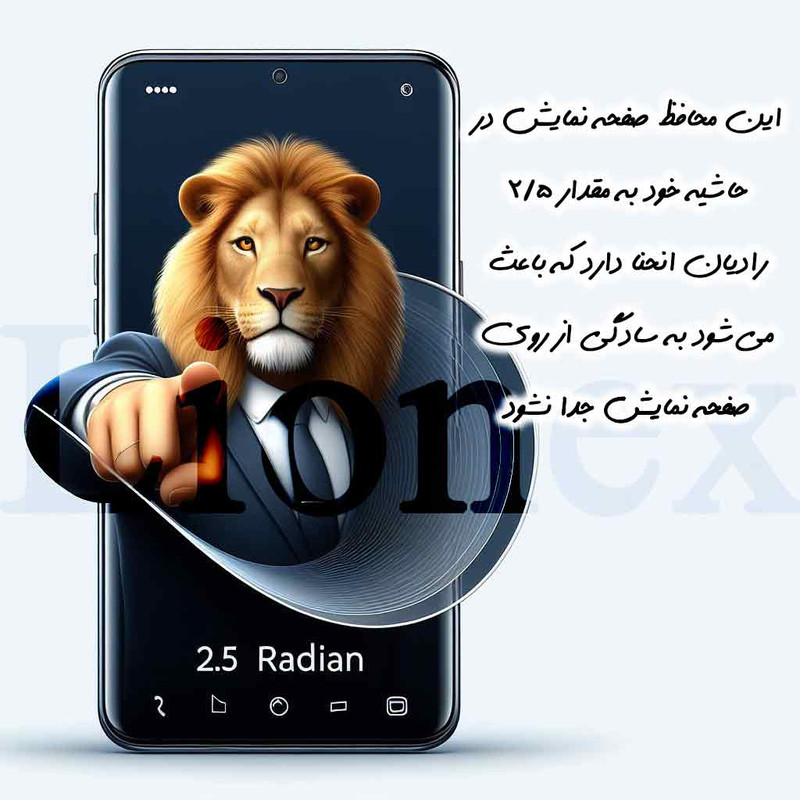محافظ صفحه نمایش لایونکس مدل STATICL مناسب برای گوشی موبایل اپل iPhone 12 Pro Max