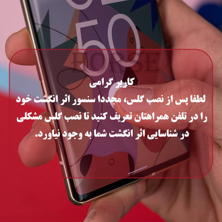 محافظ صفحه نمایش هورس مدل AMPH مناسب برای گوشی موبایل شیائومی Redmi Note 9 Pro / Redmi Note 9 Pro Max