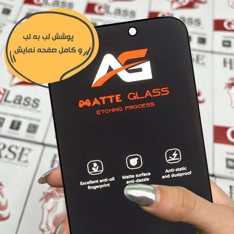 محافظ صفحه نمایش هورس مدل FMATH مناسب برای گوشی موبایل اپل iPhone 15