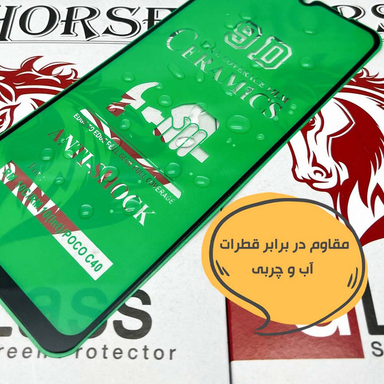 محافظ صفحه نمایش هورس مدل CRMSNWHO مناسب برای گوشی موبایل سامسونگ galaxy J7 2017 / Galaxy J7 Pro / Galaxy J730