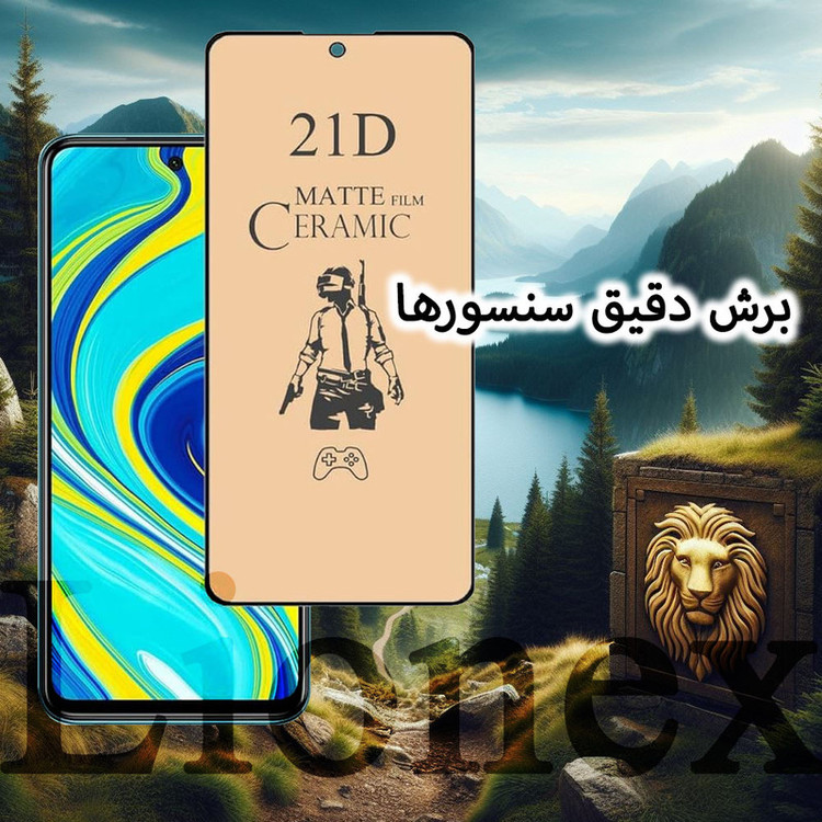 محافظ صفحه نمایش سرامیک مات لایونکس مدل MCERAMICL مناسب برای گوشی موبایل شیائومی 13T / 13T Pro / K60 Ultra