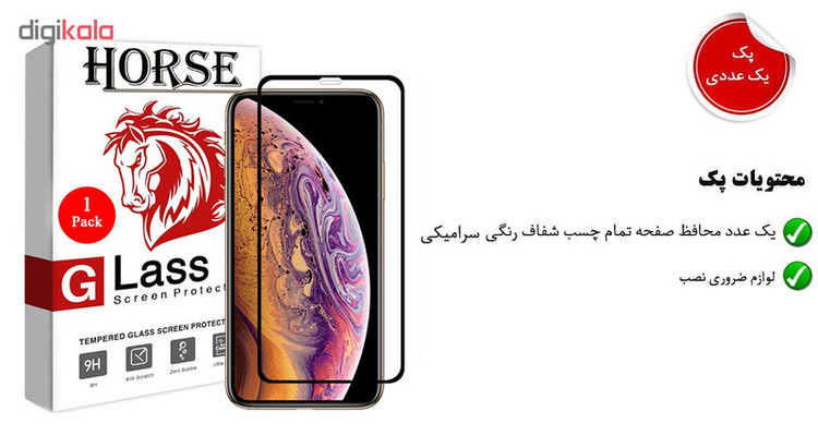 محافظ صفحه نمایش سرامیکی هورس مدل CRM مناسب برای گوشی موبایل اپل iPhone XS Max