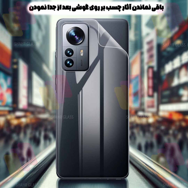 محافظ صفحه نمایش حریم شخصی شهر گلس مدل FULLPRIVNANOSH مناسب برای گوشی موبایل سامسونگ Galaxy A12 / A12 Nacho / M12 به همراه محافظ پشت گوشی