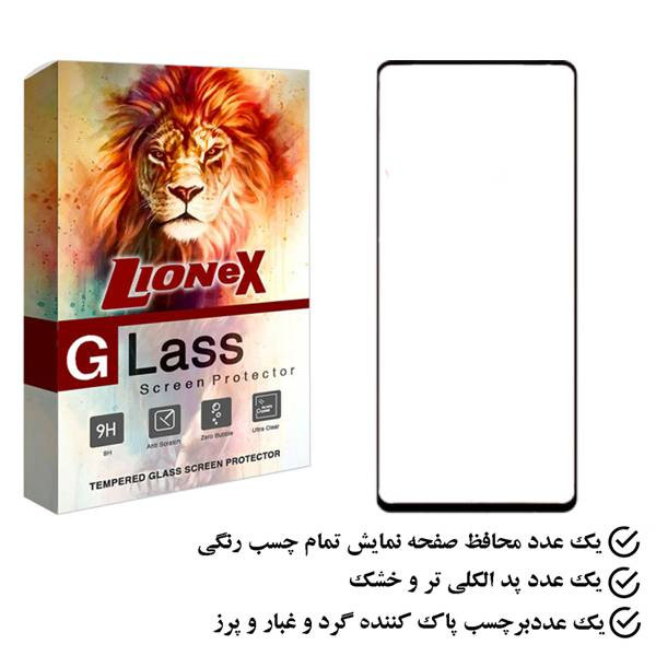 محافظ صفحه نمایش لایونکس مدل FULO مناسب برای گوشی موبایل سامسونگ Galaxy A11