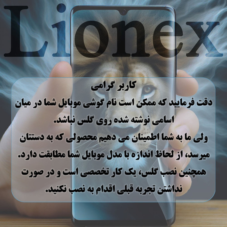 محافظ پشت گوشی لایونکس مدل TPBL30 مناسب برای گوشی موبایل شیائومی Redmi Note 13 Pro plus