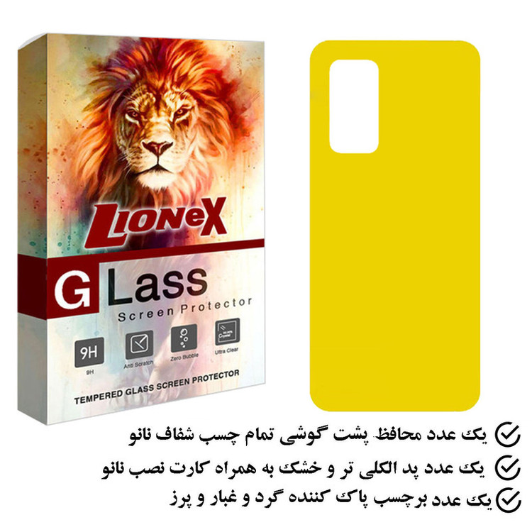 محافظ پشت گوشی نانو لایونکس مدل TPBLI مناسب برای گوشی موبایل سامسونگ Galaxy Note 20 4G