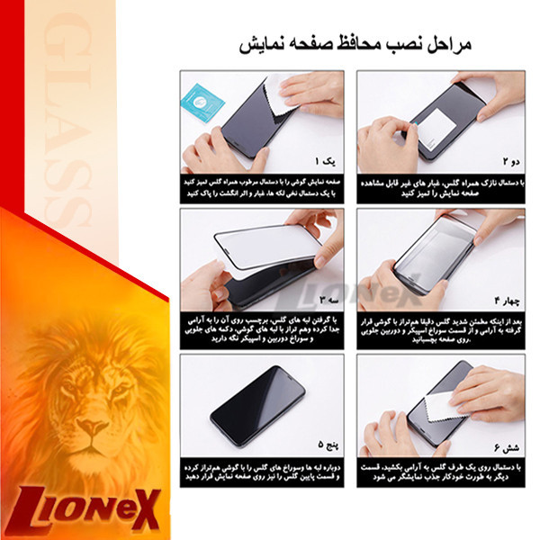 محافظ صفحه نمایش لایونکس مدل FULZPLUS مناسب برای گوشی موبایل ریلمی C53