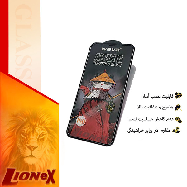 محافظ صفحه نمایش لایونکس مدل SIFULIONEX مناسب برای گوشی موبایل سامسونگ Galaxy S20 FE