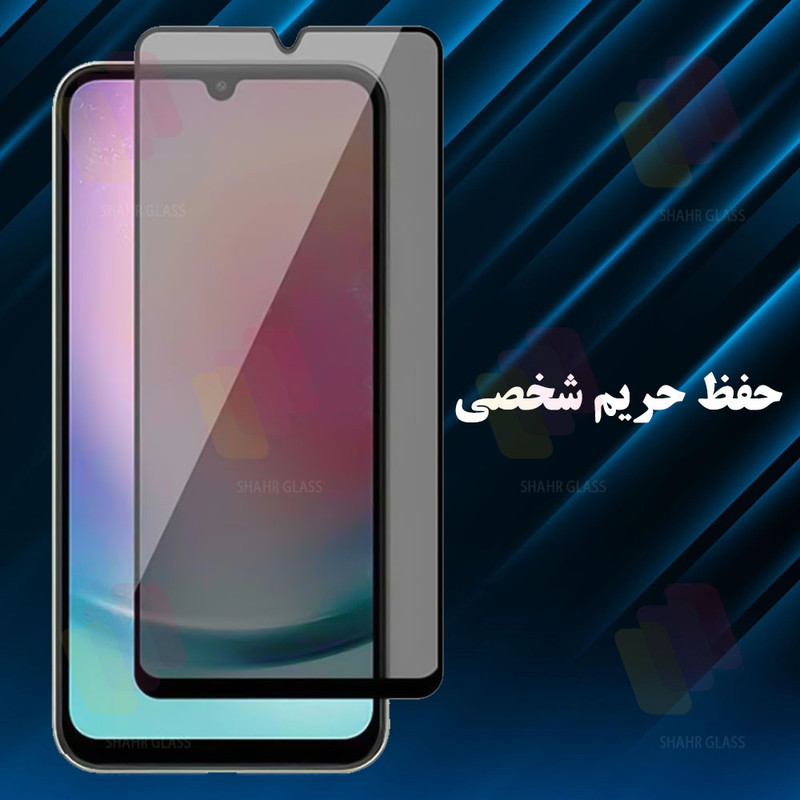 محافظ صفحه نمایش سرامیکی حریم شخصی شهر گلس مدل SLPRICRSH مناسب برای گوشی موبایل شیائومی Redmi 10C / Poco C40 / Redmi A3