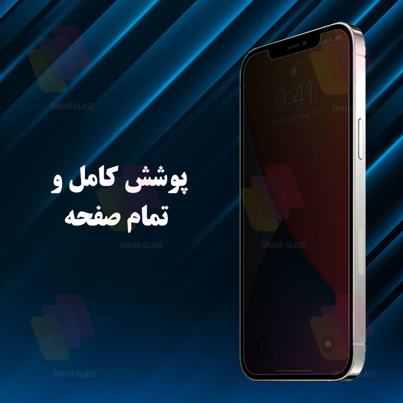 محافظ صفحه نمایش سرامیکی حریم شخصی شهر گلس مدل SLPRICRSH مناسب برای گوشی موبایل شیائومی Redmi 10C / Poco C40 / Redmi A3