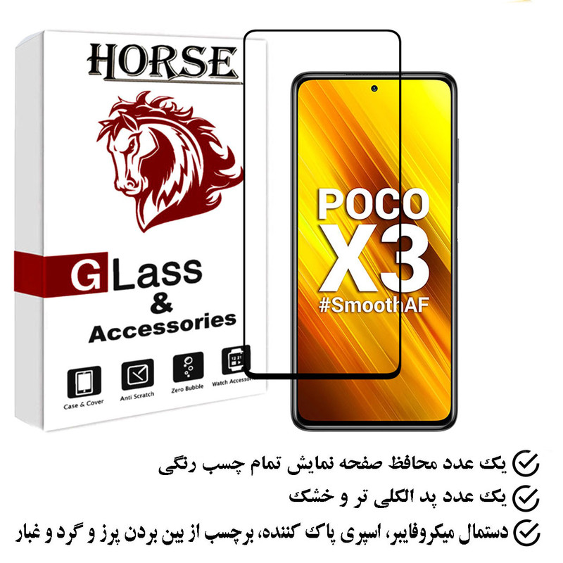 محافظ صفحه نمایش هورس مدل FULGPLUS مناسب برای گوشی موبایل شیائومی Poco X3