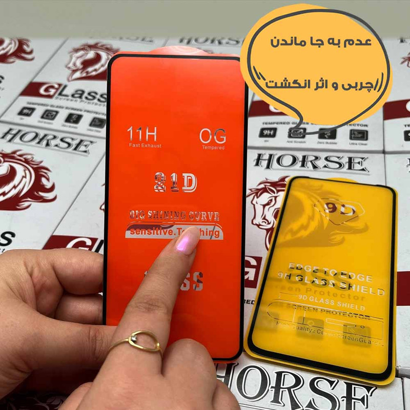 محافظ صفحه نمایش هورس مدل FULSLHO مناسب برای گوشی موبایل سامسونگ Galaxy M52 5G