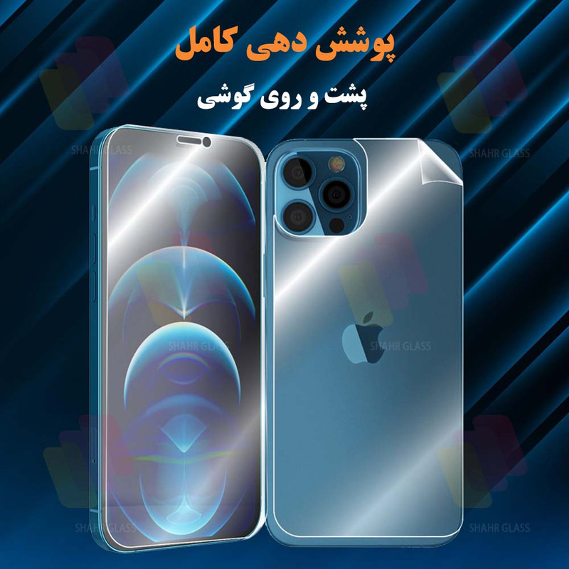 محافظ صفحه نمایش شهر گلس مدل MTNANFBSH مناسب برای گوشی موبایل شیائومی Redmi K50 به همراه محافظ پشت گوشی