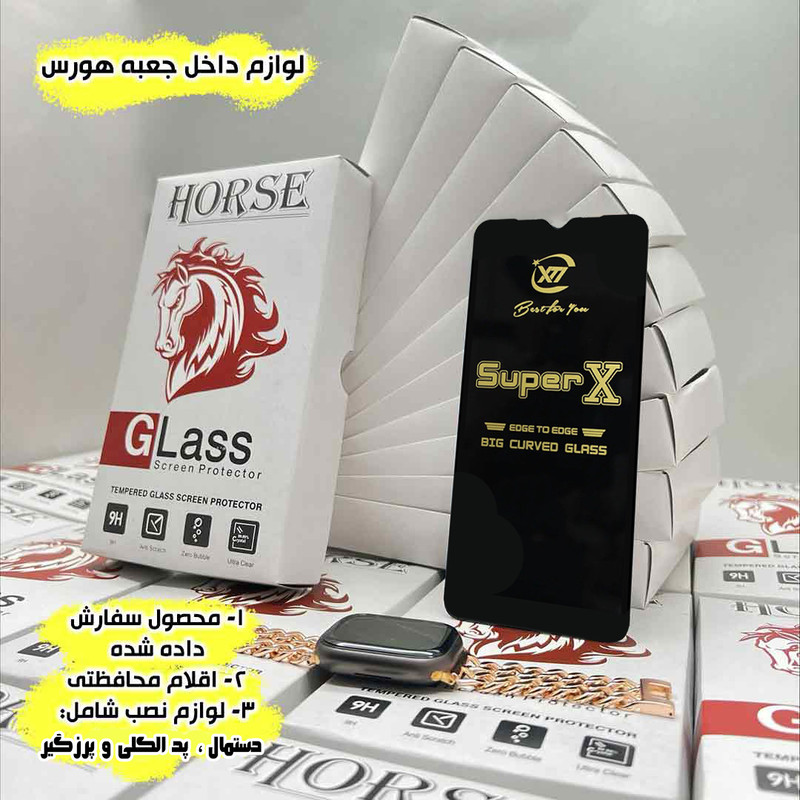 محافظ صفحه نمایش هورس مدل SUPH20 مناسب برای گوشی موبایل شیائومی Redmi 13C 4G / 13C 5G / 13R / Poco C65 / ریلمی Realme Note 50 / C51 / C53 / C61