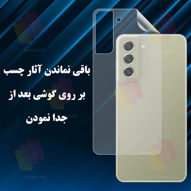 محافظ صفحه نمایش شهر گلس مدل MTNANFBSH مناسب برای گوشی موبایل سامسونگ Galaxy A22 4G به همراه محافظ پشت گوشی