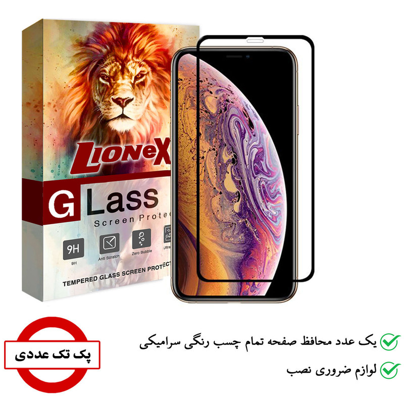 محافظ صفحه نمایش سرامیکی لایونکس مدل CRC-L مناسب برای گوشی موبایل اپل iPhone 11 Pro Max